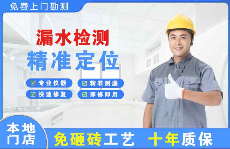 小蓝漏水检测精准定位